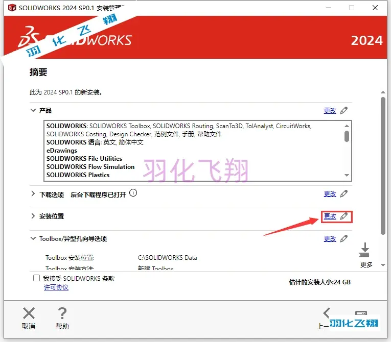 SolidWorks 添加型材库方法_图示1